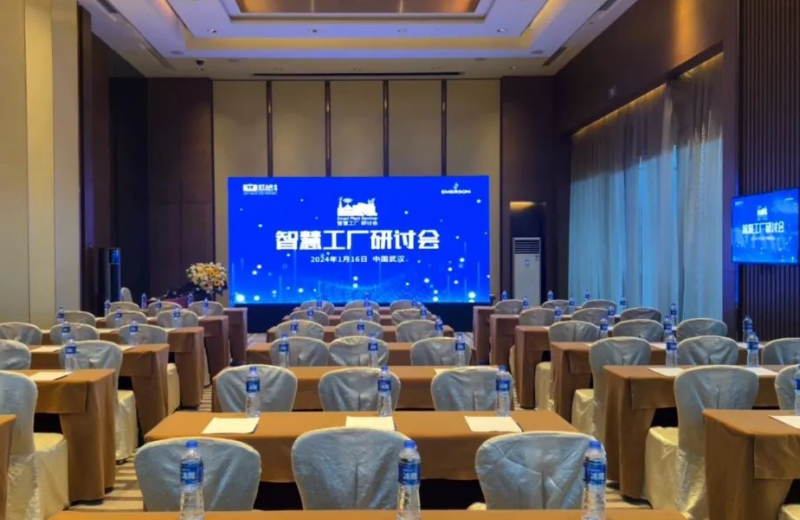 万搏网（中国）2024智慧工厂研讨会——武汉站取得圆满成功