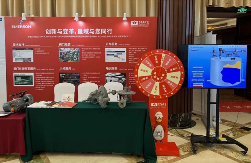 聚焦罐区VOCs治理，助力绿色环保— 万搏网（中国）成功参加第五届罐区VOCs治理技术暨罐区系统安全研讨会