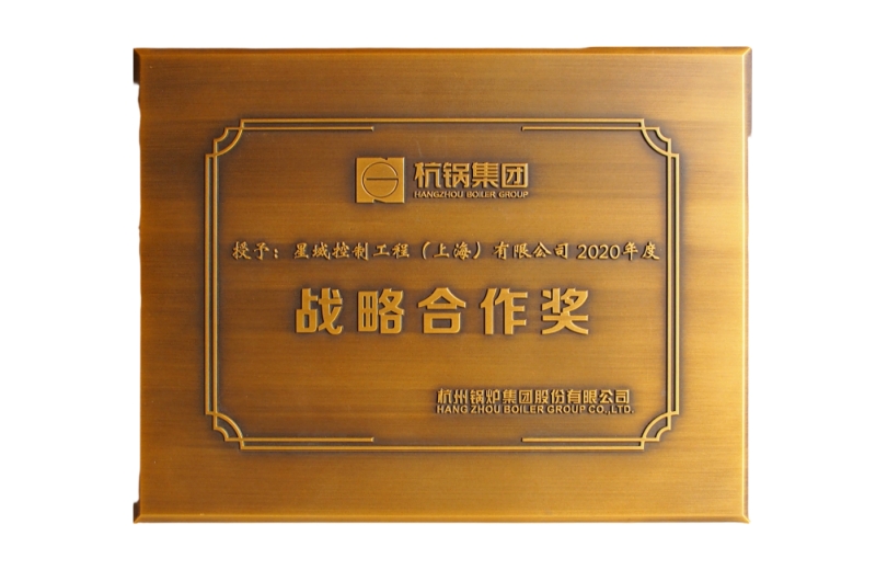 万搏网（中国）荣获2020年度战略合作奖