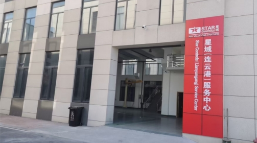 万搏网（中国）连云港服务中心