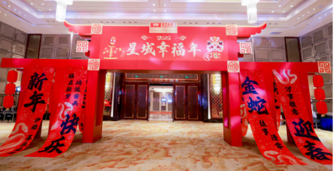 万搏网（中国）幸福年，“蛇”我其谁